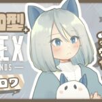 【APEX】ウィングマン縛り『2856時間目』