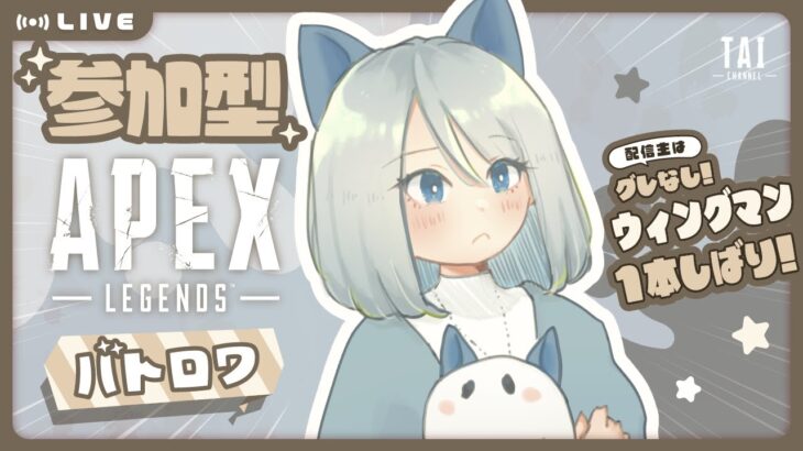 【APEX】ウィングマン縛り『2856時間目』