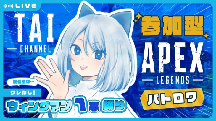 【APEX】ウィングマン縛り『2868時間目』