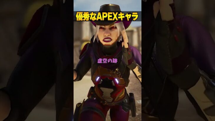 現実で使うなら一番優秀なAPEXキャラは？【2ch架空スレ】【APEX】