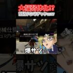 【APEX】大幅弱体化！？スプリット2で調整されるアッシュがヤバすぎるｗｗｗ【ネタ動画】｜#shorts