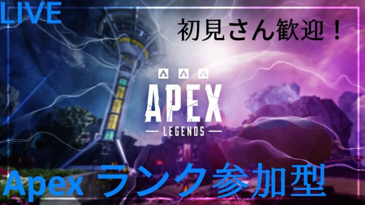 [APEX参加型]6週目のマスター目指すってやりすぎな気もする