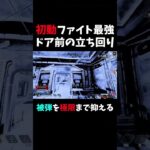 【APEX】新環境でも最強レイスで漁夫返し6タテ。#無名のおにぎり #APEX #沼クリップ製造機 #spiderdance #apexlegends #新シーズン