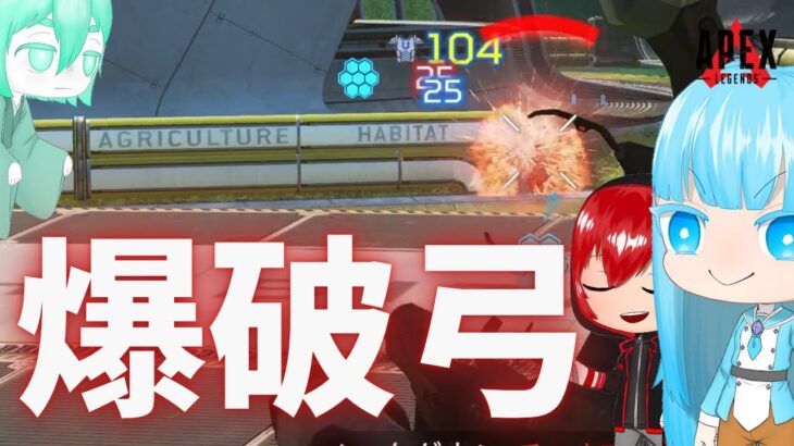 【APEX】エクスプローシブアロー！！《ハヤユウ日記74ページ》