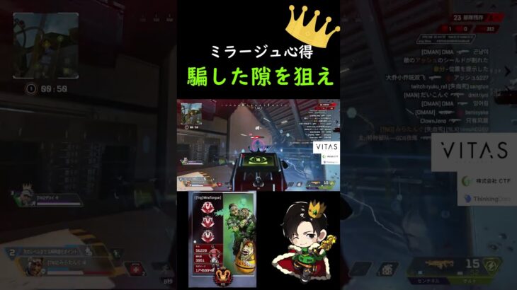 【APEX】99％が出来てない。ミラージュで勝つには徹底して”騙した敵のリロードの隙に射撃する”ことが大事”