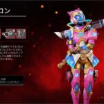 ワットソンのプレステージスキンは絶対に購入してください！！【APEXアイコン】【コレクションイベント】【スーパーレジェンド】【リーク】【APEX LEGENDS/エーペックスレジェンズ】