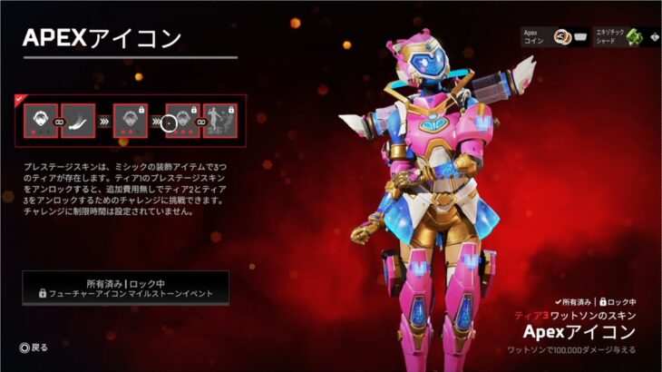 ワットソンのプレステージスキンは絶対に購入してください！！【APEXアイコン】【コレクションイベント】【スーパーレジェンド】【リーク】【APEX LEGENDS/エーペックスレジェンズ】