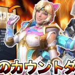 APEX遂にサービス終了の危機！？スキン大幅値上げ、無限ガチャ地獄でオワコン！！【スーパーレジェンド】【プレステージスキン】【コレクションイベント】【APEX LEGENDS/エーペックスレジェンズ】