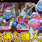 最強のプレステージスキン「APEXアイコン」超お得な入手方法解説！絶対見逃すな！【アプデ】【コレクションイベント】【スーパーレジェンド】【リーク】【APEX LEGENDS/エーペックスレジェンズ】