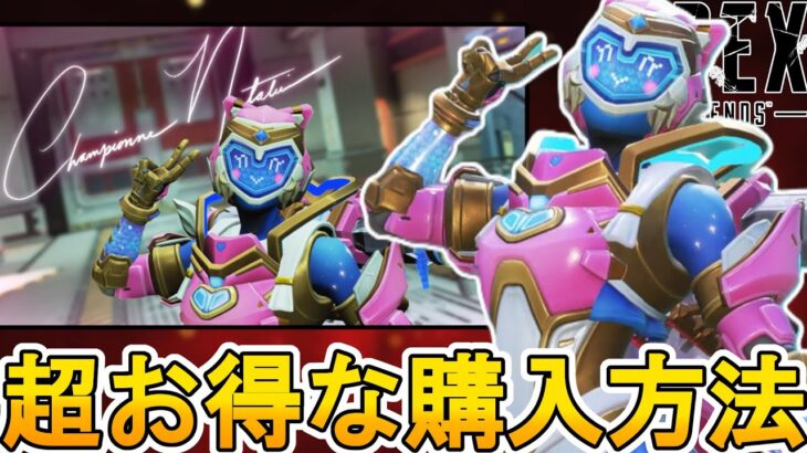 最強のプレステージスキン「APEXアイコン」超お得な入手方法解説！絶対見逃すな！【アプデ】【コレクションイベント】【スーパーレジェンド】【リーク】【APEX LEGENDS/エーペックスレジェンズ】