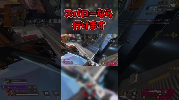 普通に危なかった【APEX】#APEX #ミラージュ #mirage #ミラージュ専 #apex #apexlegends #shorts