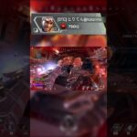 透明化で奇襲しよう【APEX】#APEX #ミラージュ #mirage #ミラージュ専 #apex #apexlegends #shorts #alter #オルター #オルター専