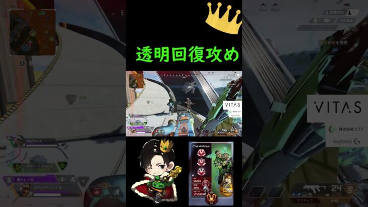 【APEX】ミラージュの”透明回復”を攻めに使うのが強すぎる。【みらたんぐ】#APEX #miratongue #筋トレゲーマー