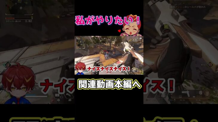 私がやりたい！【APEX】#APEX #オネェキャラ #shorts