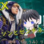 【イベントガチャ開封】ワットソンで楽しみたい！！APEXワイワイやってこ👀　APEXシーズン25配信