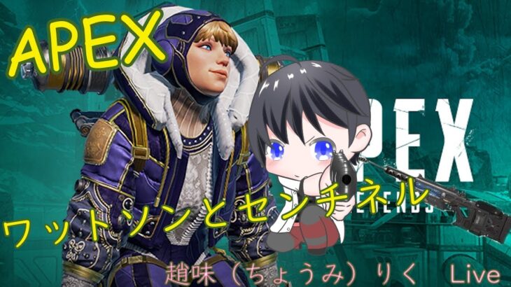 【イベントガチャ開封】ワットソンで楽しみたい！！APEXワイワイやってこ👀　APEXシーズン25配信