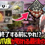 【APEX】このイベント逃すと二度とチャンスは来ない！？誰でも爪痕＆ダブハンが簡単に取れるか償いモードが帰って来た！【ゆっくり実況】【Apex Legends】