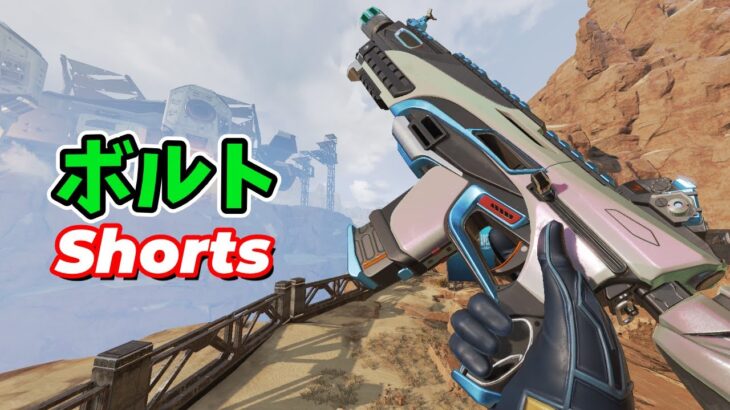 【APEX】ボルト×EVA-8 ショートキル集 #Shorts