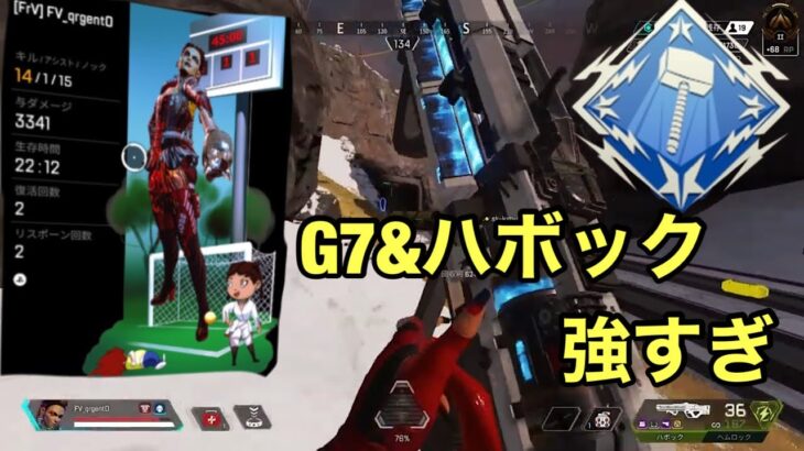 【APEX】ローバ強いしG7&ハボック強すぎ案件
