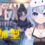 【APEX】参加型プラチナランク！【GROWGAMING】【#くろのらいぶ/未兎クロノ/Vtuber】【Apex Legends】【エーペックス】