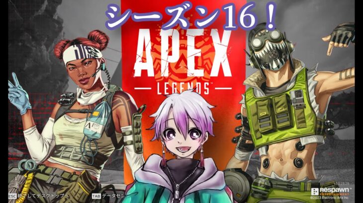 『APEX』イベントバッジゲット作戦　Guponさん　一ノ瀬颯さん　ヒートウェーブ