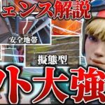 ワットソン大強化 アプデ前にワットソンの新しい使い方解説【APEXLEGENDS】