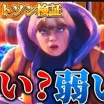 ワットソン強化アップデート！気になる点を解説＆検証【APEXLEGENDS】