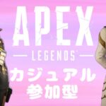 【APEX（PS4）】一緒に遊んでください🎶※主は超下手くそです💦【参加型】♯803