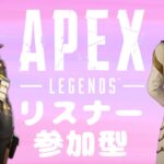 【APEX（PS4）】一緒に遊んでください🎶※主は超下手くそです💦【参加型】♯820