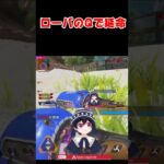 【APEX】ローバのQコントロール抜群【10/30 ハイライト】#shorts