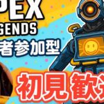【APEX】ランク参加型　VC必須　ゴールド帯