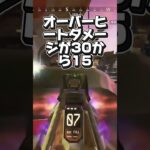 【APEX】ソロマスでも驚く最新アプデがきてコンジットが最強になったぞ！！！　#apex #apexlegends #エーペックス