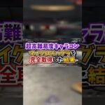 【APEX】超高難易度キャラコンのマイクロスパグラを完全取得した猛者さんがこちら！#apex #apexlegends #gaming #games #fyp #おすすめ #shorts