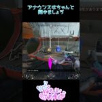 【APEX】最後にヴァルキリーもちゃんと言うてんのも聞き逃すという…😓😓#apex #shorts #apexカスタム