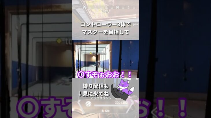 【APEX】コントローラー３体でマスターを目指して　#apexlegends #apex #エーペックス #shorts