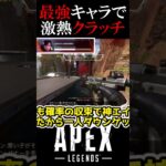 【APEX】強化されたレイスが強すぎる件　#apexlegends #ゆっくり実況 #apex #shorts