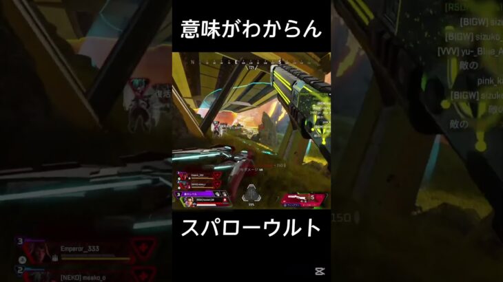 新キャラスパローのウルトがあまりにも強すぎる【APEX】#apexlegends #apex #エーペックス #shorts #シーズン25 #スパロー