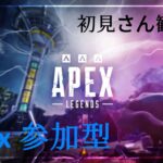 [APEX参加型]サブのレベルあげたいpart2