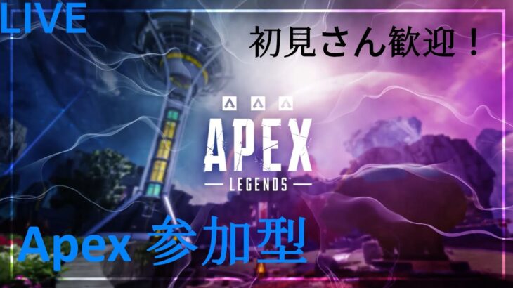 [APEX参加型]サブのレベルあげたいpart2