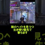 【APEX】ハイド対策はシアよりレイスです【エーペックス】#shorrts  #apexlegends #apex