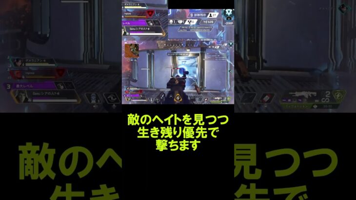 【APEX】ハイド対策はシアよりレイスです【エーペックス】#shorrts  #apexlegends #apex