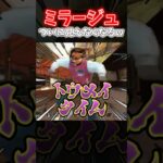 【APEX】完全透明！？サイレント強化されたミラージュ使ったらあまりに最強すぎたｗｗｗ【ネタ動画】｜#shorts