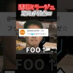 【APEX】猛威を振るってる強化された透明ミラージュは足元が弱点ですｗｗｗ【ネタ動画】｜#shorts