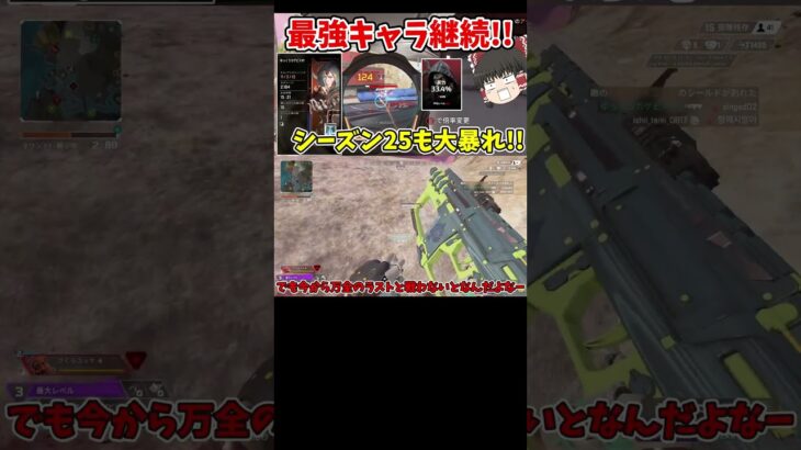 最強キャラなら爪痕取れる？【APEX】【ゆっくり実況】#shorts  #apex #エーペックス #ゆっくり実況 #切り抜き