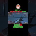 【APEX】もうローバは前衛キャラです。【アプデ後】#shorts #apex #apexlegends #シーズン23 #ローバ