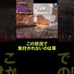 【APEX】ミラージュ蘇生マジでばれなくてワロタ【エーペックス】#shorts  #apexlegends #apex