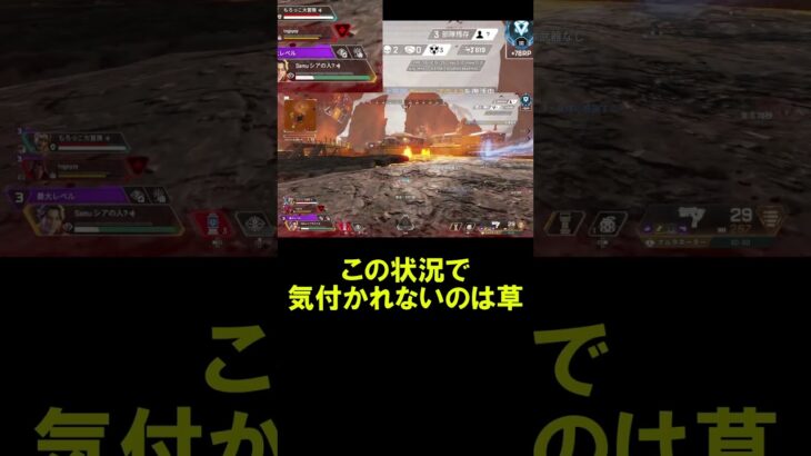 【APEX】ミラージュ蘇生マジでばれなくてワロタ【エーペックス】#shorts  #apexlegends #apex