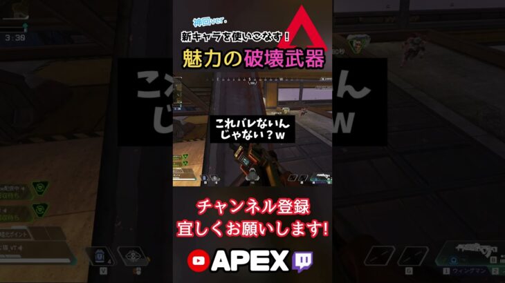 新キャラを使いこなす『魅力の破壊武器』！【猫月明音/APEX/切り抜き】#shorts #valorant #apex