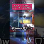 【APEX】ミラーボールと笑いを生み出す裏技w #apex #ミラージュ #shorts