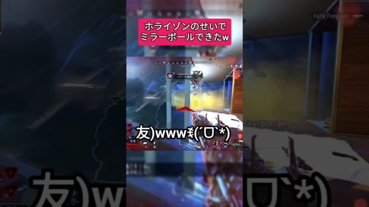 【APEX】ミラーボールと笑いを生み出す裏技w #apex #ミラージュ #shorts